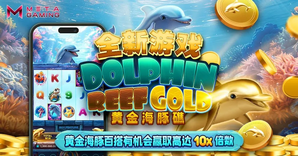 Dolphin Reef Gold